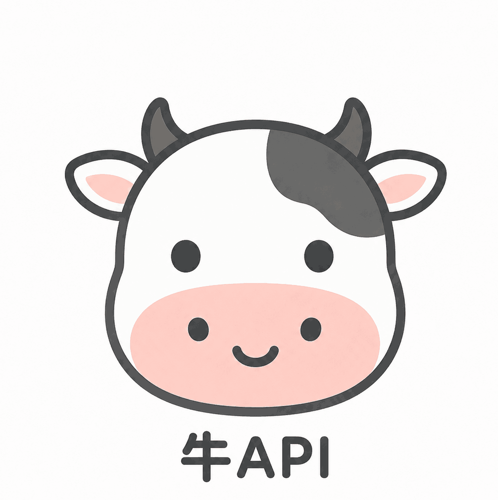 牛API